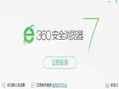 360浏览器假死怎么解决？