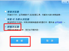 怎么卸载搜狗浏览器？搜狗浏览器卸载方法