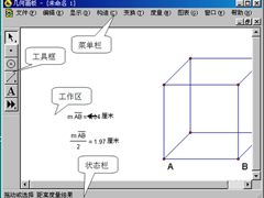 几何画板怎么用？几何画板使用教程