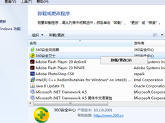 360安全卫士怎么卸载？360安全卫士卸载教程