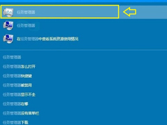 Win10如何打开资源管理器？Win10系统打开任务管理器的方法