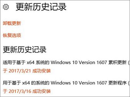 Win10系统更新失败怎么办？教你一招轻松修复