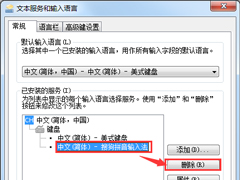 Win7怎么添加输入法？