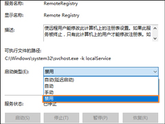 如何禁止别人远程控制计算机？防止电脑被远程控制的方法