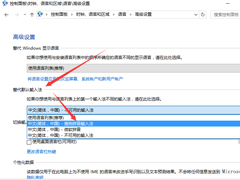 Win10默认输入法怎么设置？
