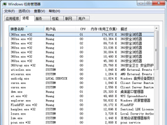 Win7系统进程优化的方法