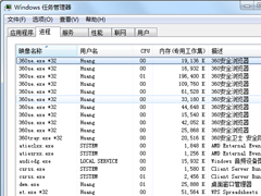 Windows7系统怎么进行进程优化？