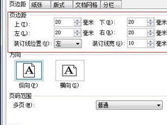 WPS文字怎么制作自定义模板？WPS制作自定义模板的方法