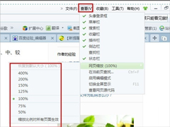 Win7浏览器字体大小设置的方法