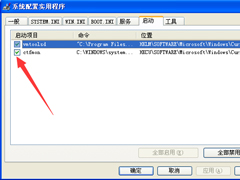 XP提示应用程序错误0xc0000142怎么办？