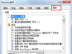 Win7系统打开网页提示“Internet Explorer无法打开站点”怎么办？