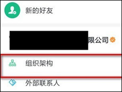 钉钉APP怎么退出前公司 钉钉APP退出前公司方法