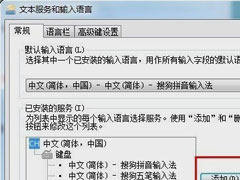 Win7电脑搜狗输入法不见了如何解决？