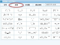 百度输入法怎么打表情符号？百度输入法打表情符号的方法