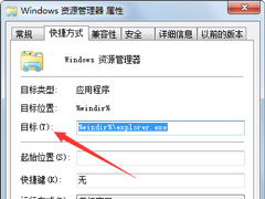 Win7资源管理器怎么打开我的电脑？