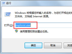 Win7系统资源管理器怎么打开？Win7系统资源管理器打开方法介绍