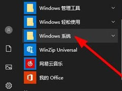 Win10资源管理器怎么打开？Win10打开资源管理器的方法