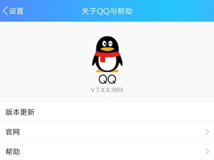 网曝QQ注销帐号功能在Android端上线