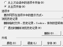 Win7系统IE被篡改怎么办？Win7系统IE被篡改的解决方法