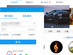 酷狗音乐无法使用QQ登录怎么解决？