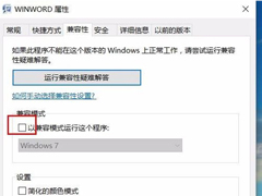 Office2007更新后无法使用解决方法分享