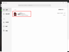 微信聊天文件怎么看？微信电脑版聊天文件查看方法