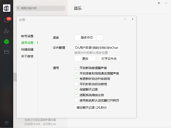 电脑微信开机启动怎么取消？微信电脑版开机自动启动取消方法