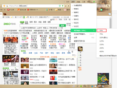 360浏览器怎么缩放页面？360安全浏览器页面缩放教程