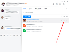 钉钉电脑版怎么下载群文件？钉钉电脑版群文件下载教程