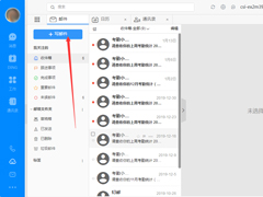 钉钉收到的邮件在哪查看？钉钉电脑版邮件查看方法简述