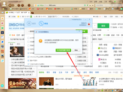 360浏览器怎么修复？360安全浏览器修复方法分享