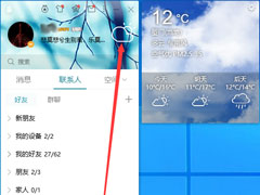 怎样查看QQ天气？QQ天气查看方法简述