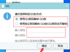 怎么锁定QQ？QQ锁定方法简述