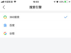 手机360浏览器怎么调整搜索引擎？手机360浏览器搜索引擎调整方法