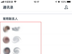 钉钉常用联系人在哪看？钉钉常用联系人查看方法