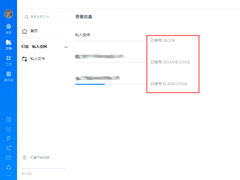 钉钉怎么查看钉盘容量？钉钉电脑版钉盘容量查看教程