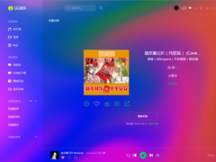 QQ音乐怎么听歌识曲？QQ音乐电脑版听歌识曲方法简述