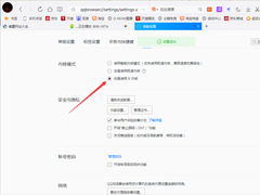 QQ浏览器怎么设置兼容模式？QQ浏览器兼容模式设置教程