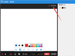 QQ演示白板怎么用？QQ白板演示发起教程