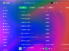 QQ音乐怎么批量删除？QQ音乐批量删除方法简述