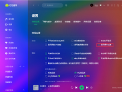 QQ音乐怎么禁用硬件加速？QQ音乐硬件加速禁用方法