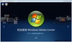 有趣!体验Win7七大＂奇妙＂功能【图】