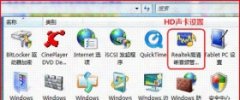 主题之家分享:win7系统安装Realtek HD声卡的最佳方法