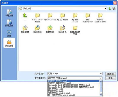 免费办公软件WPS便捷实用 WPS和微软Office精确兼容