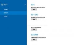 如何使用Win8.1家长控制功能