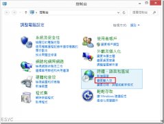 巧用Win8.1拼音输入法打出繁体字的诀窍