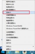 查看Win8.1系统版本号的技巧两则