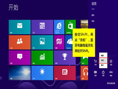 东芝笔记本原装Win8改装系统Win7的方法