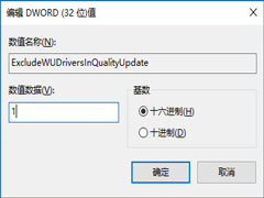 如何禁止Win10预览版自动更新驱动？