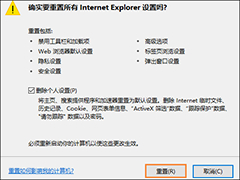 Win10系统IE浏览器图片显示不正常怎么解决？